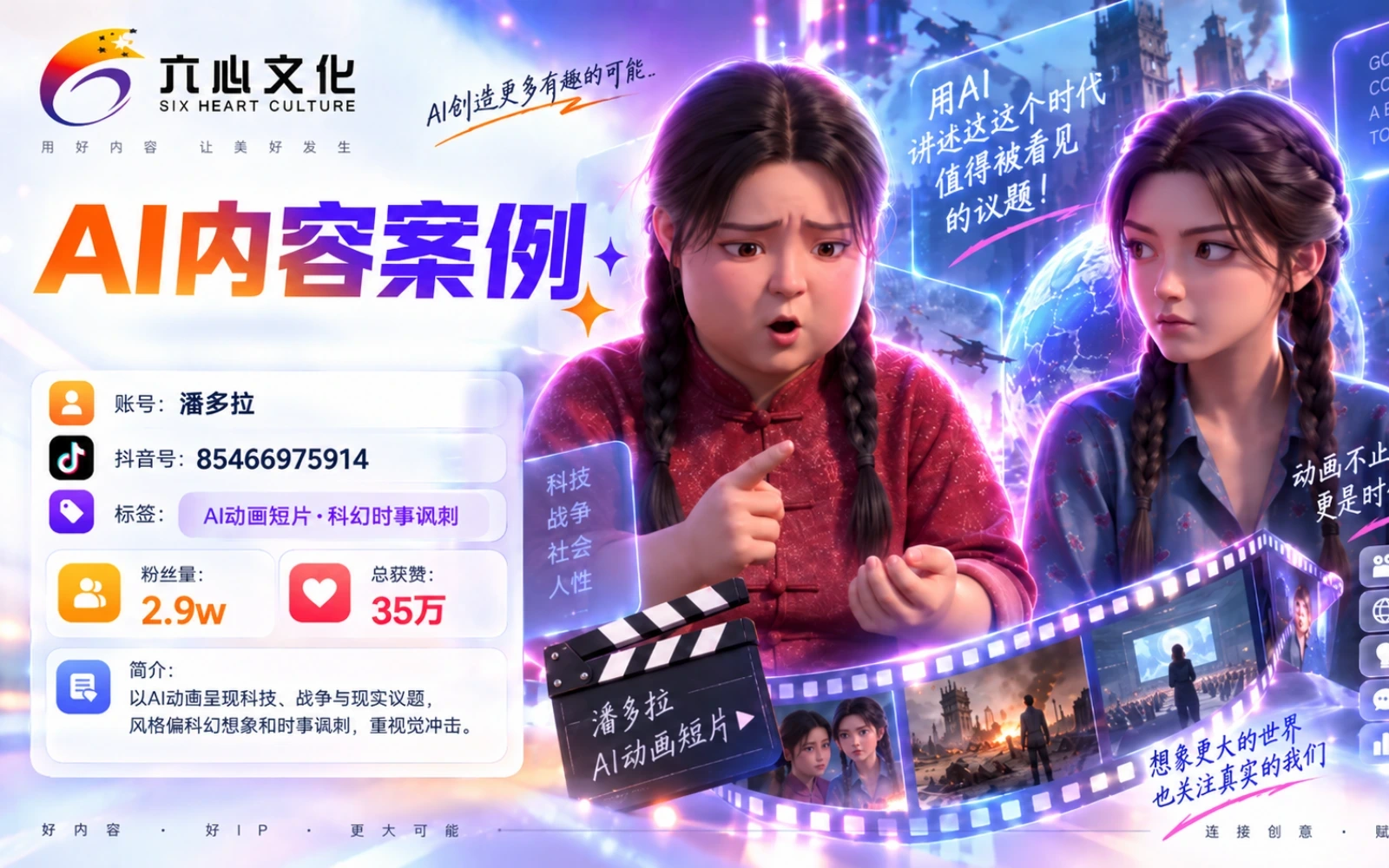 潘多拉