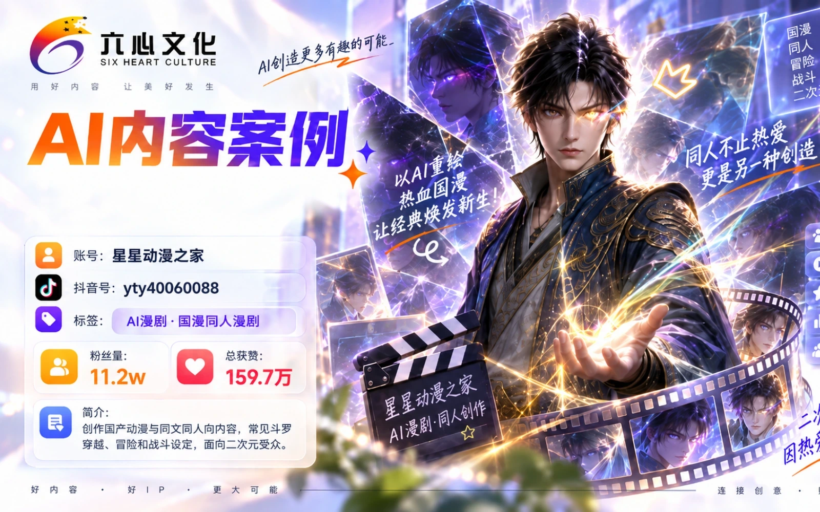 星星动漫之家